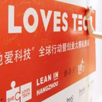 Nokia-Foto von: 15 of our colleagues from Hangzhou (China) attended the She Loves Tech 2018 Global Startup Competition, an initiative to showcase the latest tech trends #WomenInTech