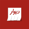 Divar-logo
